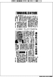 インタビュー/バイエル薬品社長・アシュラフ・アルオウフ氏 「戦略的市場」日本で攻勢