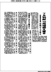 財務局長会議 7月判断・10地域据え置き、沖縄は上方修正