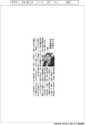 島根大、学内施設の命名権募集