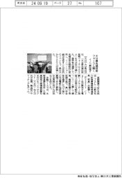 大分県先端技術フォーラム開く イノベ創出促す