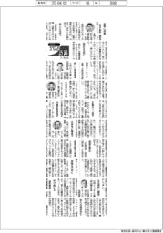 2025TOP入社式語録/三井不動産・植田俊社長ほか