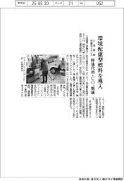 大成建設と伊藤忠エネクス、環境配慮型燃料を導入 軽油代替、CO2削減