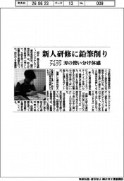 アイコクアルファ、新人研修に鉛筆削り 刃の使い分け体感