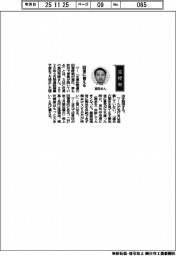 経営ひと言/SMC・高田芳樹社長「回復に備える」