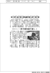 日本エクシード、中途採用で人材確保 新卒獲得競争厳しく