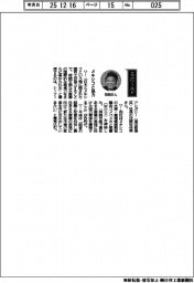 経営ひと言/シーフードレガシー・花岡和佳男社長「メキシコと協力」