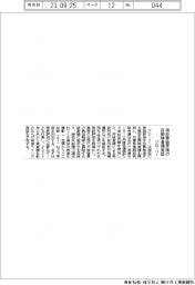 グローリー、海苔等級評価の自動検査機実証