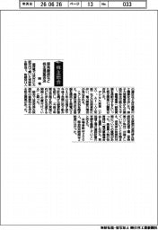 株主総会/関電、原発撤退など株主提案否決