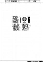 経営ひと言/ADEKA・城詰秀尊社長「卵の機能を再現」