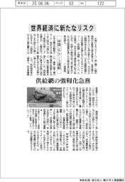 中国レアース規制、世界経済に新たなリスク 供給網の強靱化急務