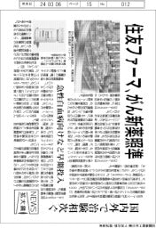 ニュース拡大鏡/住友ファーマ、がん新薬照準 国内外で治験相次ぐ