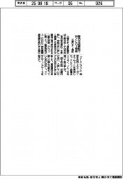 三菱UFJ信託、都内支店移転でCO2相殺