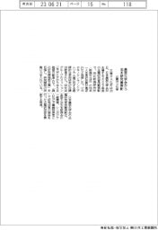 三菱ガス化学の池本研究員 農芸化学会から表彰