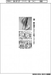 アイエヌイー/熱を利用しスタイル保つヘアミルク
