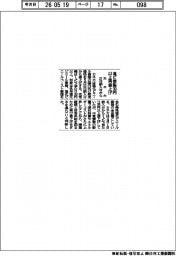 カネカ、塩ビ樹脂30円以上値上げ 21日納入分から
