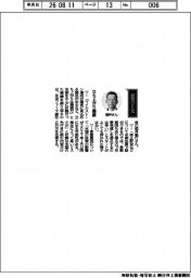 経営ひと言/住友ファーマ/酒井基行副社長「立ち上がり順調」