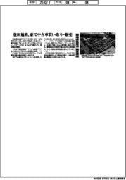 豊田通商、豪で中古車買い取り・販売 現地会社買収・知見活用
