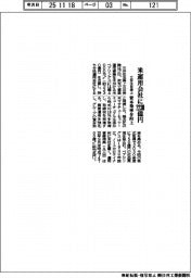 三井住友海上、米運用会社に2230億円 資産効率を向上
