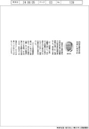 四国生産性本部、会長に宮本氏