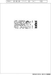 長栄、社長に舩井渉氏