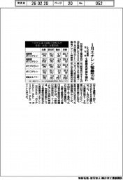 1月エチレン稼働75% 5カ月連続で70%台 4樹脂の出荷前年割れ