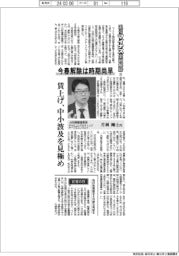 迫るマイナス金利解除(中)元日銀審議委員(PwCコンサルティングチーフエコノミスト)の片岡剛士氏