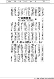 本日も東奔西走(422)ものづくり・商業・サービス補助金