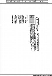 新刊/立川志らく著『現代お笑い論』