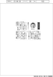 経営ひと言/ハルナビバレッジ社長・青木麻生さん「成長カテゴリー」