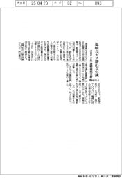 環境省まとめ、温暖化ガス排出4%減 23年度 2年連続最低更新