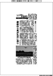 3.11後の産業創出 福島イノベ構想の行方(11)農林(上)