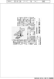 うつ治療に磁気刺激 帝人ファーマ、米製装置発売