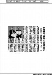 農研機構など、国際研究ネットワーク 植物構造・機能の表現型測定