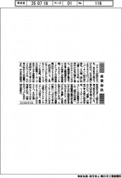 産業春秋/エルメスが示すブランド力