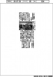 北九州銀、イオン施設に戸畑支店移転