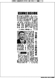 インタビュー/ヤマト運輸社長・阿波誠一氏 配送網確立 節目の戦略