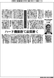 卓見異見/テスラはなぜすごいのか 製造DX協会代表理事(エスマット代表)林英俊