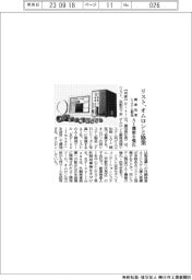 リスト、オムロンと協業 画像処理システム製品、AI機能を強化