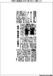 株式上場ニューフェース/ヒトトヒトHD 催事・施設運営、人財強み