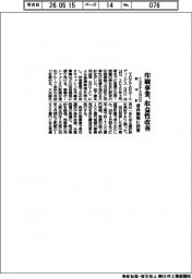 TOPPANHDの新中計、印刷事業の収益性改善 成長領域に投資