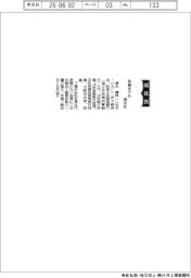 京都ホテル、社長に清水博氏