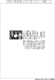 AWL、大学発ベンチャー表彰でNEDO理事長賞