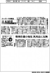 ハーバードが見る日本経営(132)星野楽器のギター(下)