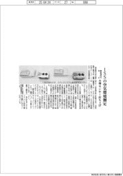 東京理科大など、ISSの空気環境測定 小型センサー打ち上げ