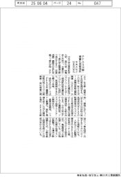 中央大など、PFAS分解・無害化でNEDOから採択
