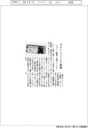 エプソン販売 グリーンインク追加、大判プリンター