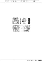 経営ひと言/日本製紙連合会・野沢徹会長「円高の行方注視」
