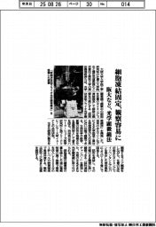 阪大など、細胞凍結固定で観察容易に 光学顕微鏡法を開発