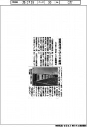 九州産大・淺沼組、建設現場に学生の絵画 エコ意識醸成