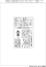 ちょっと訪問/三栄ポリウレタン ウレタン生産効率を追求